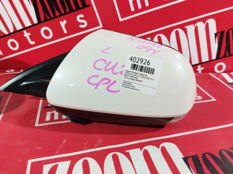 Зеркало боковое, 3400 рублей, Солонцы