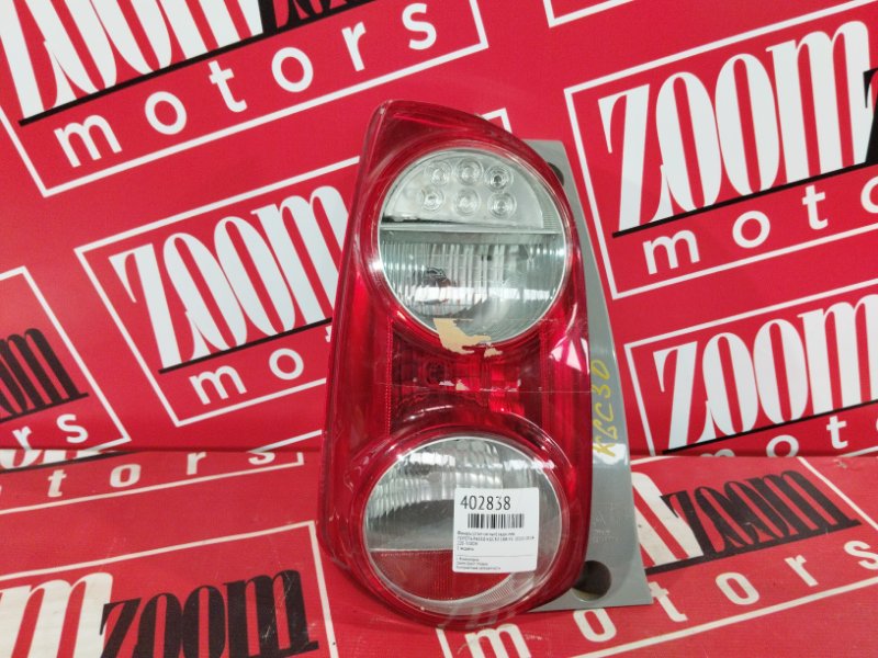 Фонарь (Стоп-сигнал), 1000 рублей, Солонцы