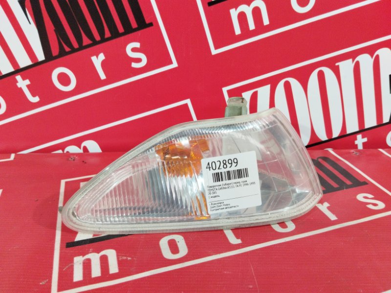 Габарит, 3400 рублей, Солонцы