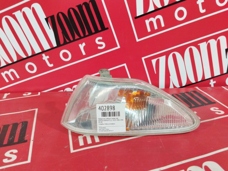 Габарит, 4300 рублей, Солонцы