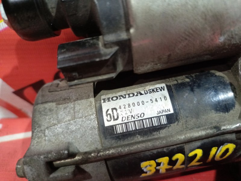 Стартер, 1900 рублей, Красноярск