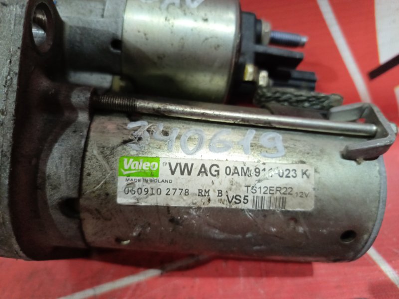 Стартер, 4800 рублей, Солонцы