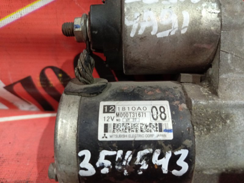 Стартер, 1000 рублей, Красноярск