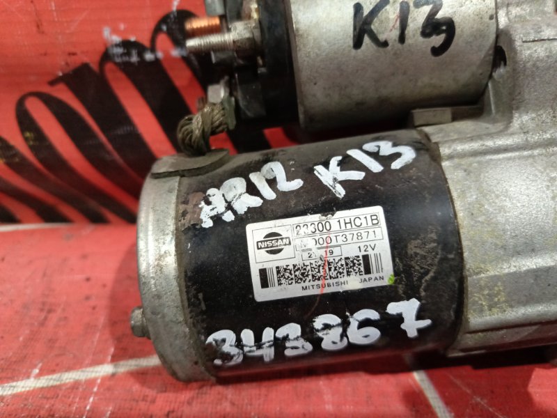 Стартер, 1000 рублей, Красноярск