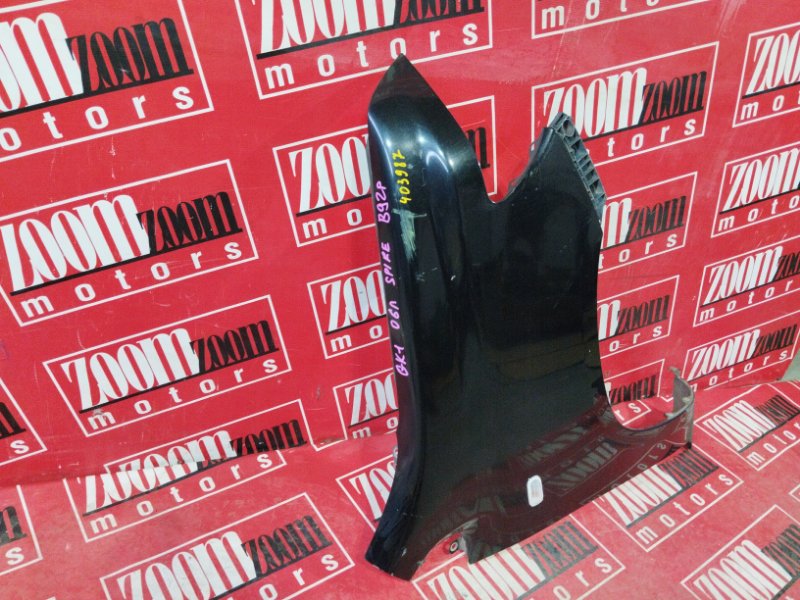 Крыло, 1900 рублей, Солонцы