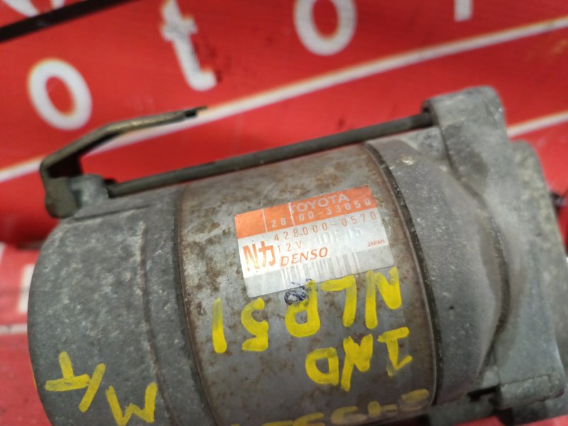 Стартер, 3600 рублей, Красноярск