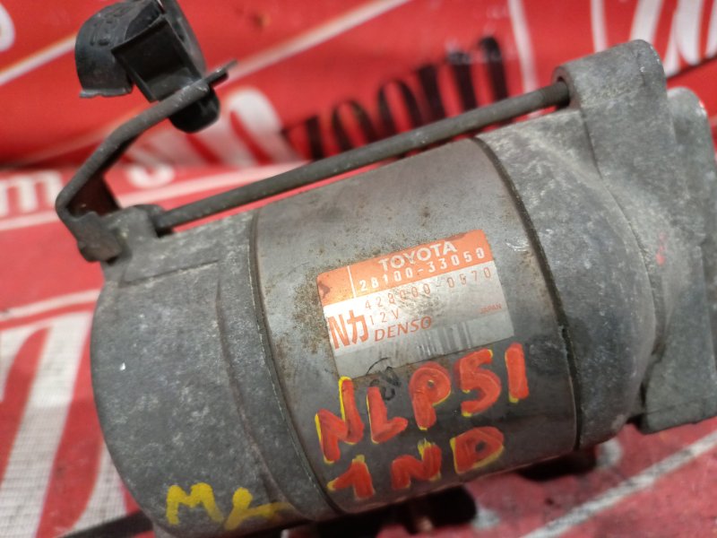 Стартер, 3600 рублей, Красноярск