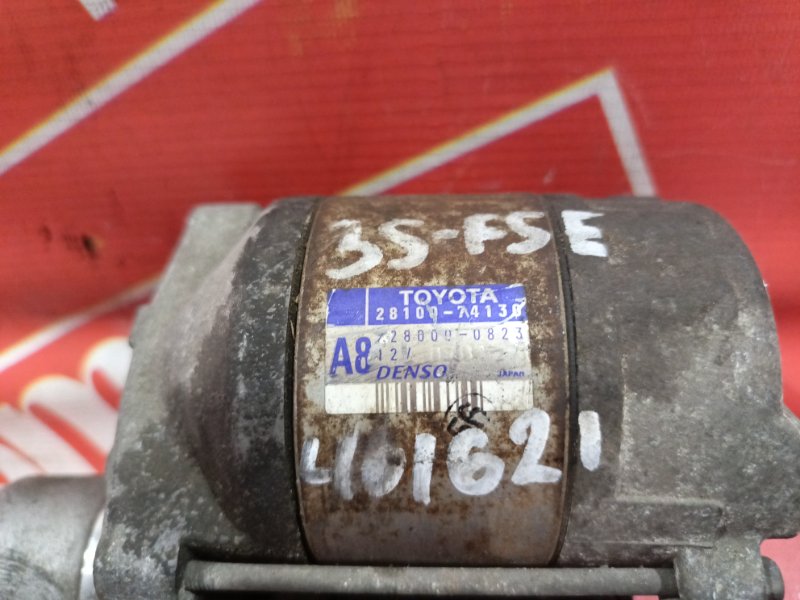 Стартер, 5700 рублей, Красноярск