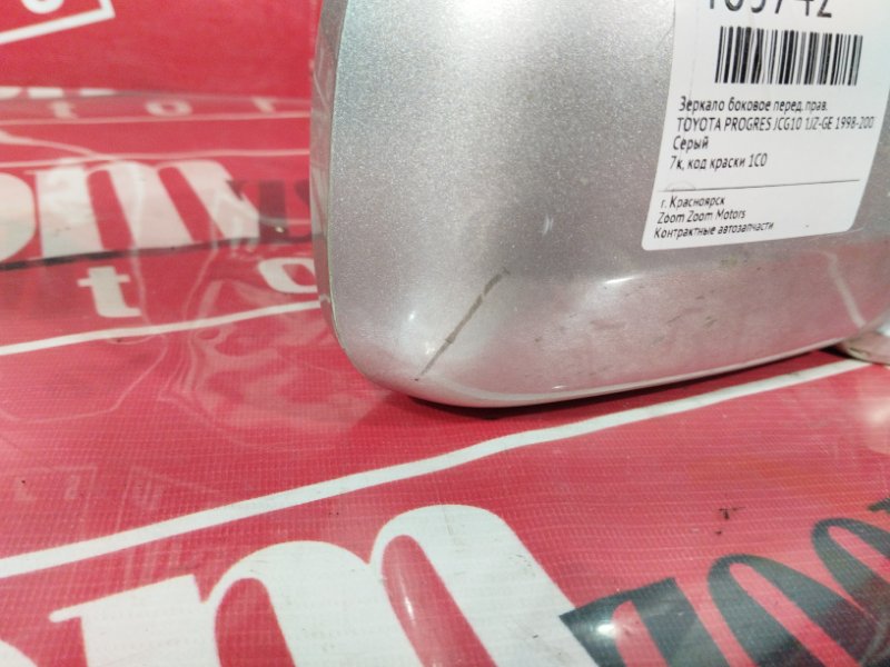 Зеркало боковое, 1500 рублей, Красноярск