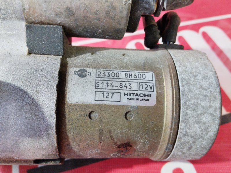 Стартер, 6700 рублей, Солонцы