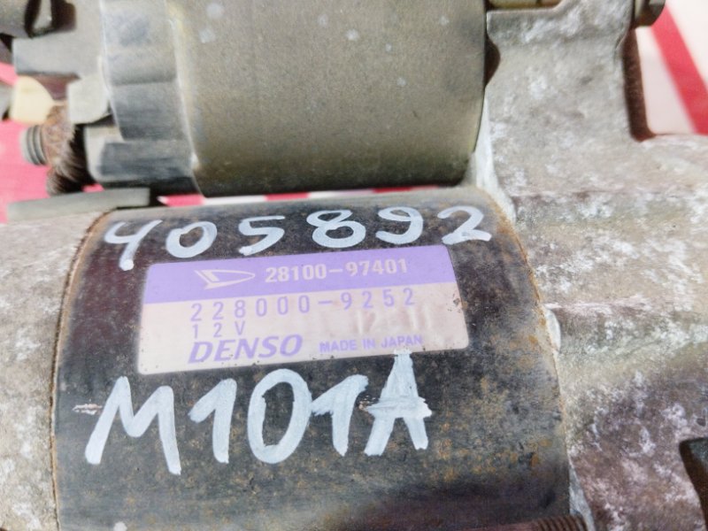 Стартер, 2800 рублей, Солонцы