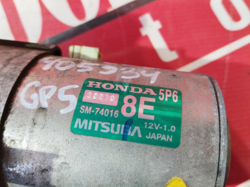 Стартер, 2100 рублей, Солонцы