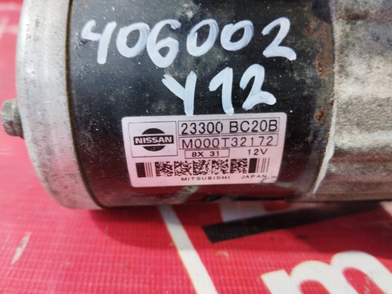 Стартер, 1000 рублей, Солонцы