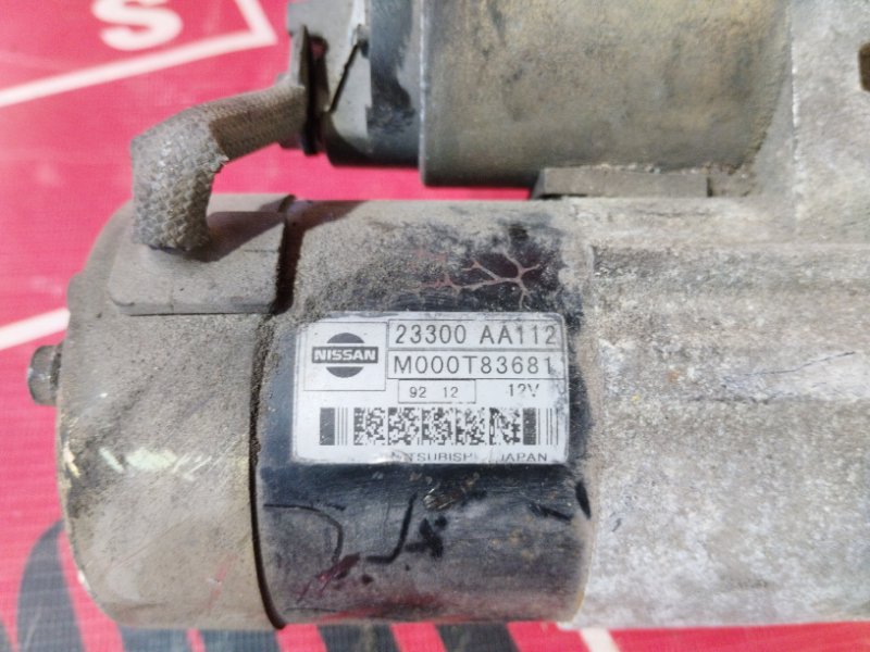 Стартер, 5700 рублей, Солонцы