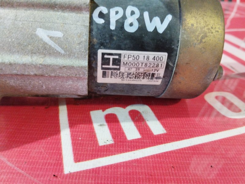 Стартер, 5300 рублей, Солонцы