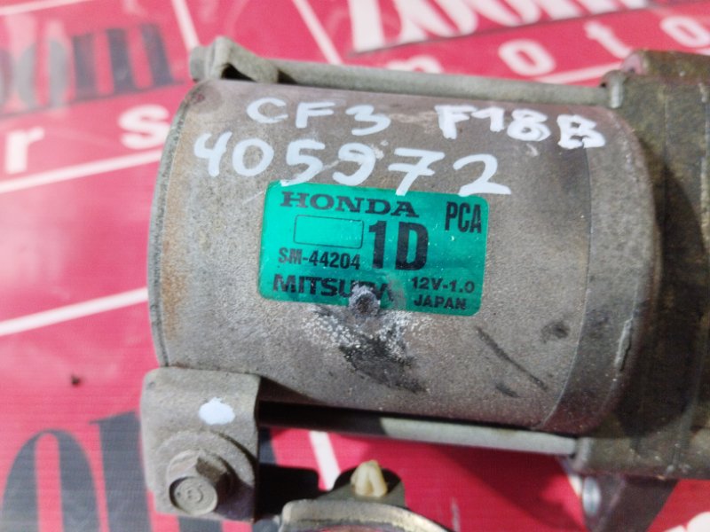 Стартер, 4300 рублей, Солонцы