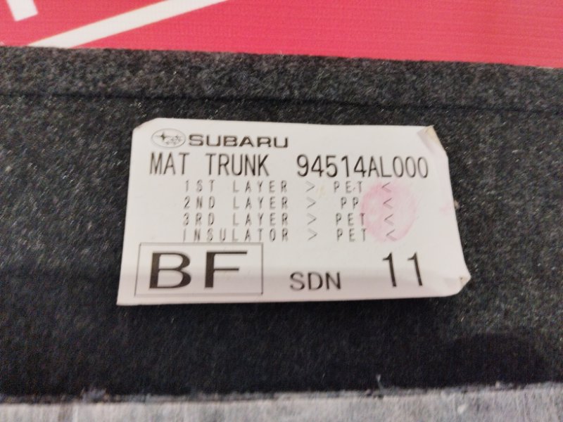 Пол багажника, 4800 рублей, Красноярск