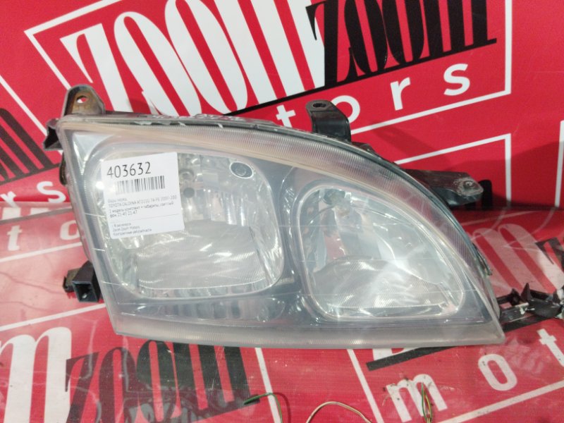 Фара, 50400 рублей, Солонцы