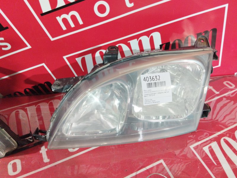 Фара, 50400 рублей, Солонцы