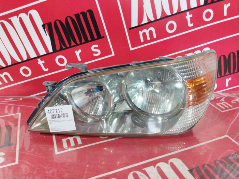 Фара, 9500 рублей, Солонцы