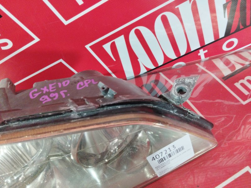 Фара, 9500 рублей, Солонцы