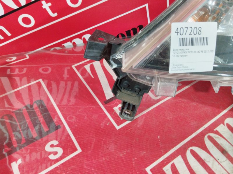 Фара, 4800 рублей, Солонцы