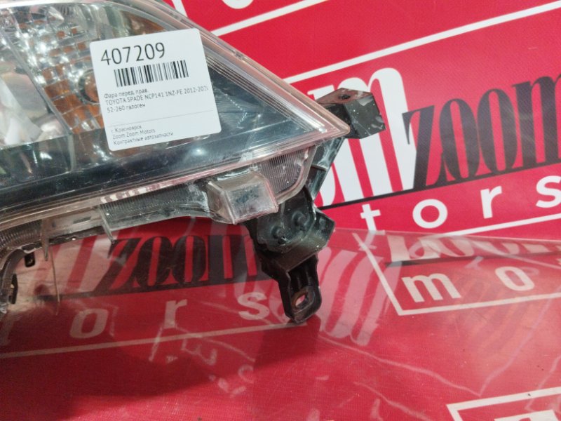 Фара, 4800 рублей, Солонцы