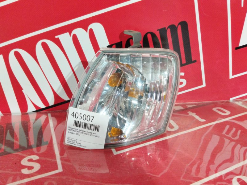 Габарит, 4300 рублей, Солонцы