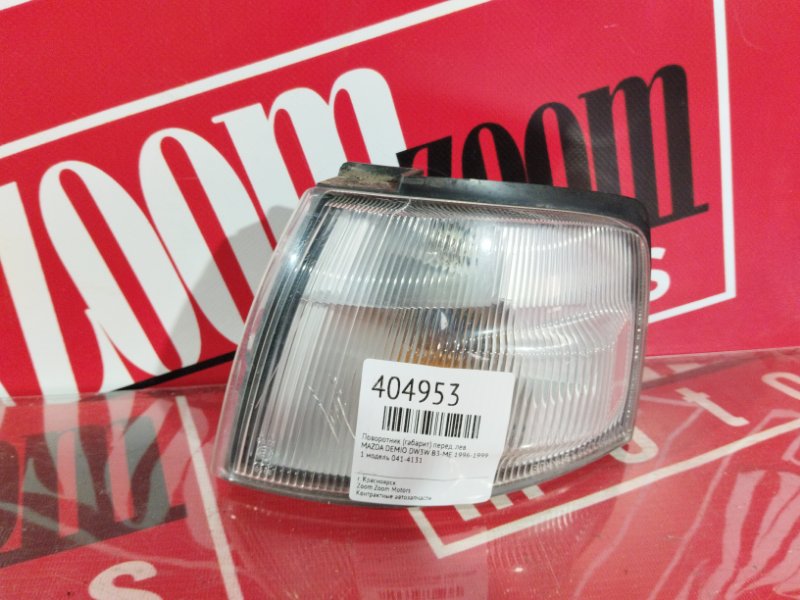 Габарит, 5000 рублей, Солонцы