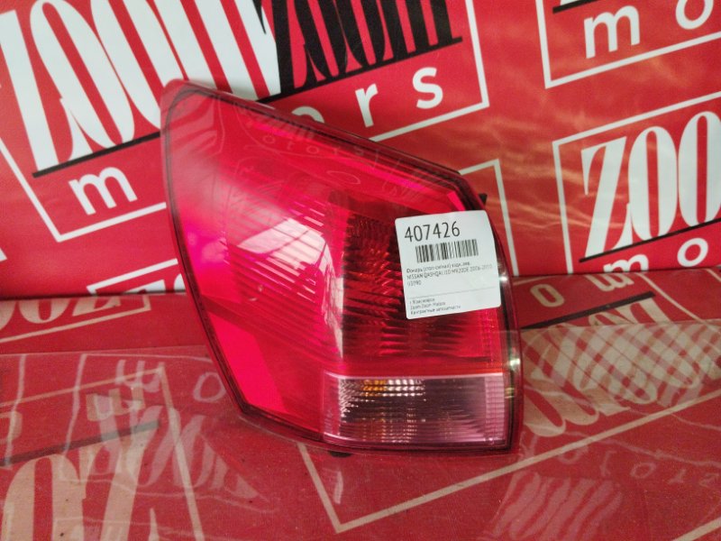 Фонарь (Стоп-сигнал), 1900 рублей, Красноярск