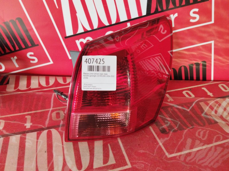 Фонарь (Стоп-сигнал), 1900 рублей, Красноярск