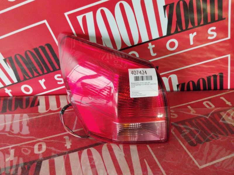 Фонарь (Стоп-сигнал), 1900 рублей, Красноярск