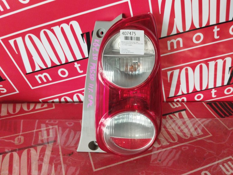 Фонарь (Стоп-сигнал), 1000 рублей, Красноярск