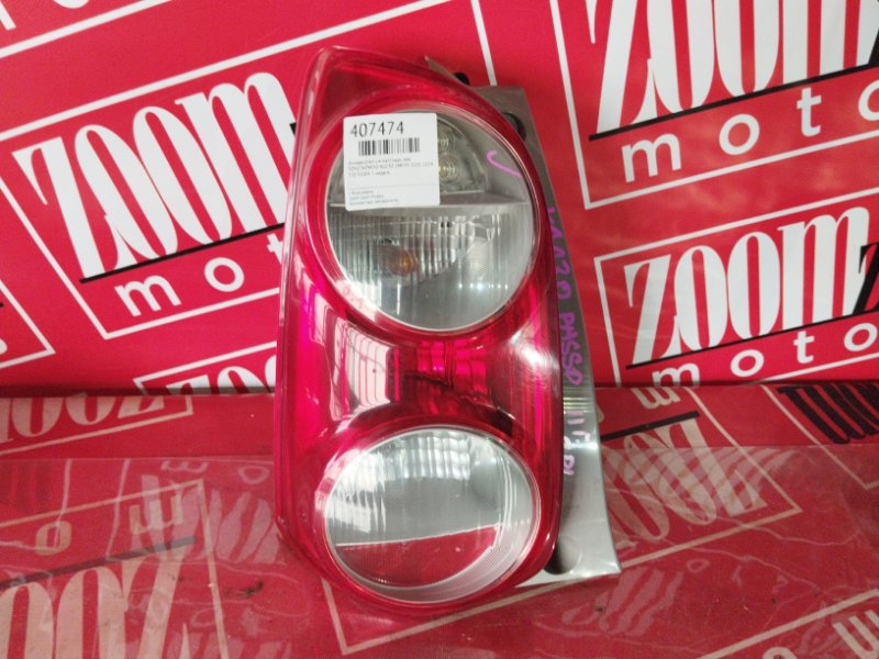 Фонарь (Стоп-сигнал), 1000 рублей, Красноярск