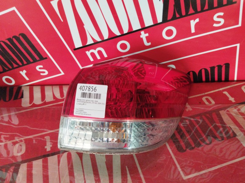 Фонарь (Стоп-сигнал), 1500 рублей, Красноярск