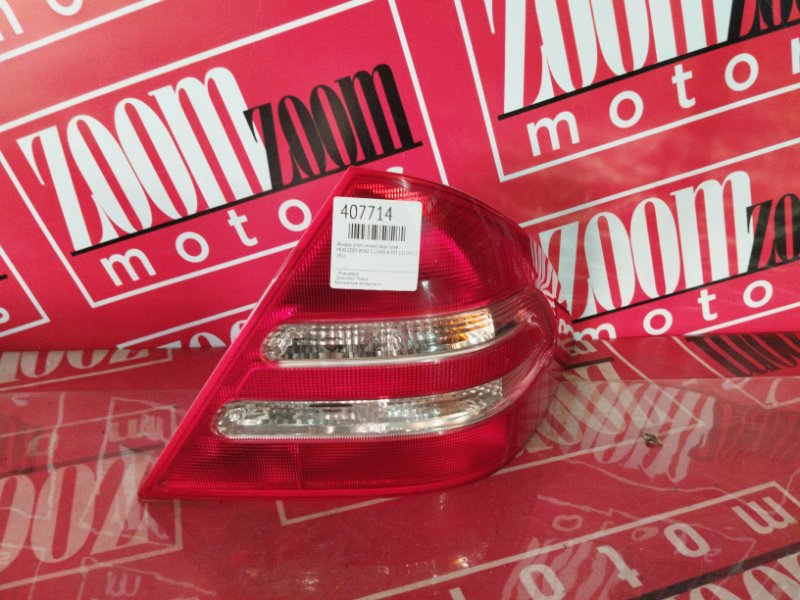 Фонарь (Стоп-сигнал), 3500 рублей, Солонцы