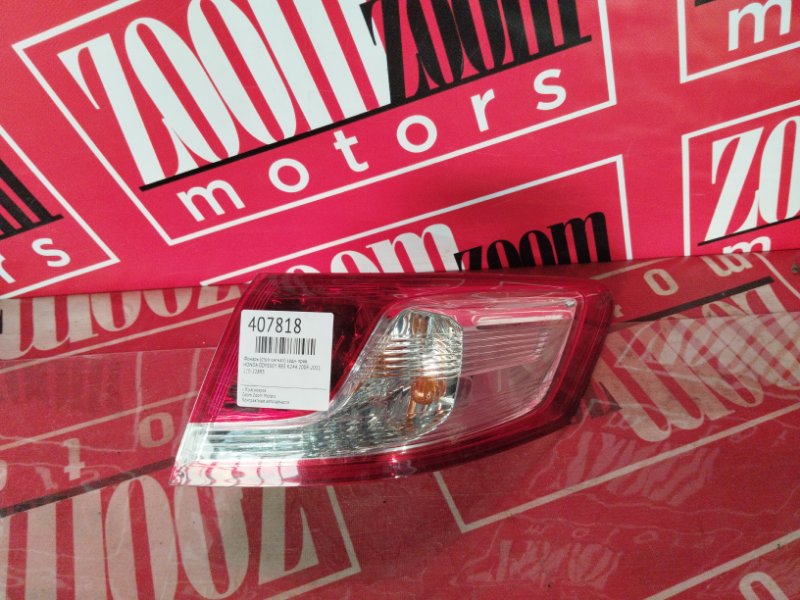 Фонарь (Стоп-сигнал), 1000 рублей, Красноярск