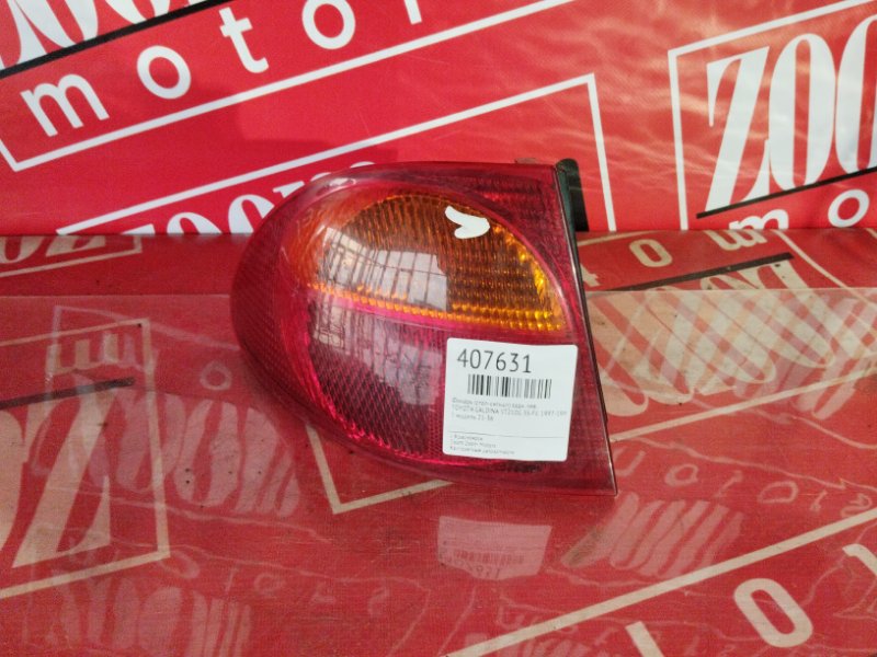 Фонарь (Стоп-сигнал), 500 рублей, Красноярск