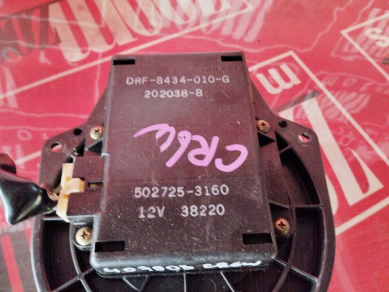 Вентилятор (Мотор отопителя), 3400 рублей, Солонцы