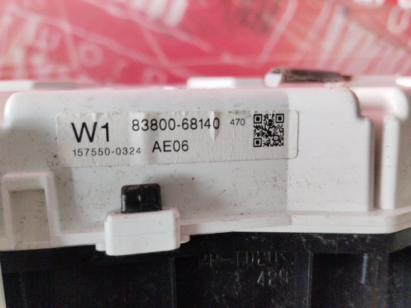 Щиток приборов, 1900 рублей, Солонцы