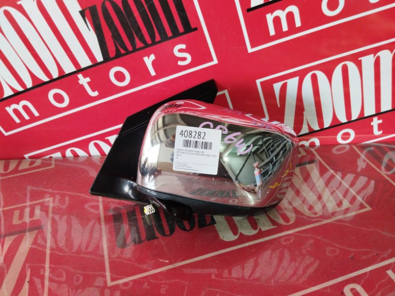 Зеркало боковое, 1000 рублей, Солонцы