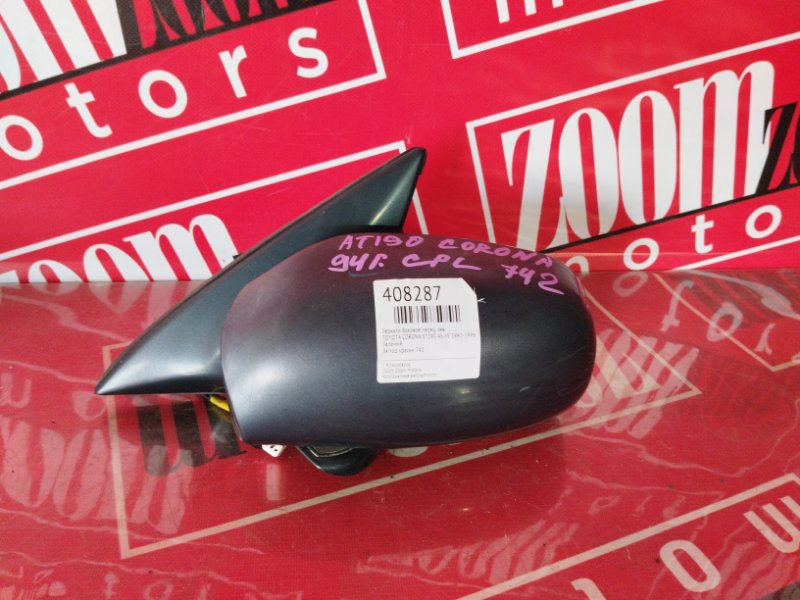 Зеркало боковое, 4800 рублей, Солонцы