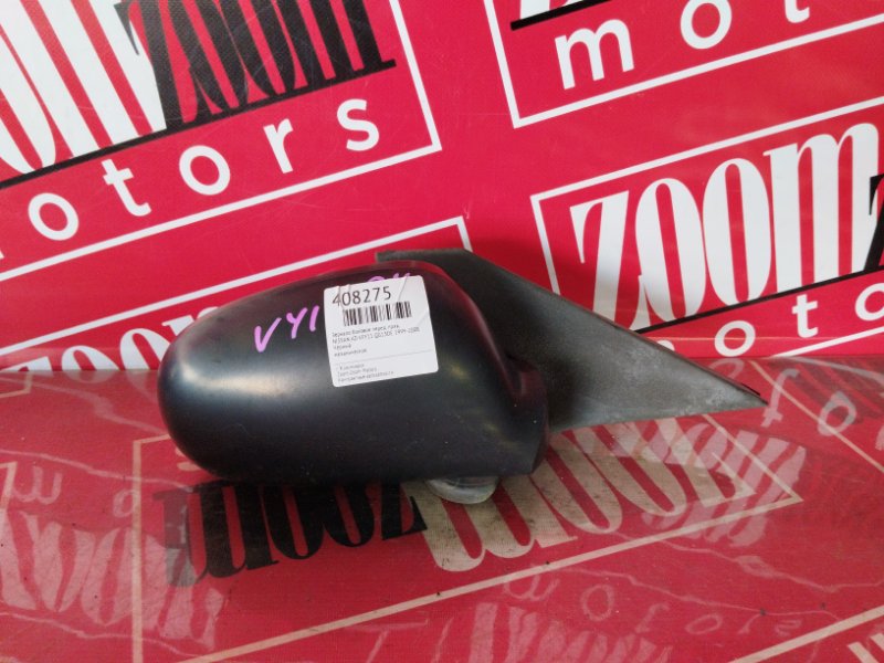 Зеркало боковое, 500 рублей, Солонцы