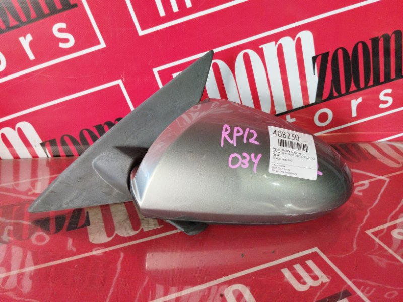 Зеркало боковое, 1200 рублей, Солонцы