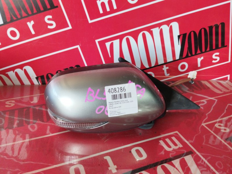 Зеркало боковое, 1500 рублей, Солонцы