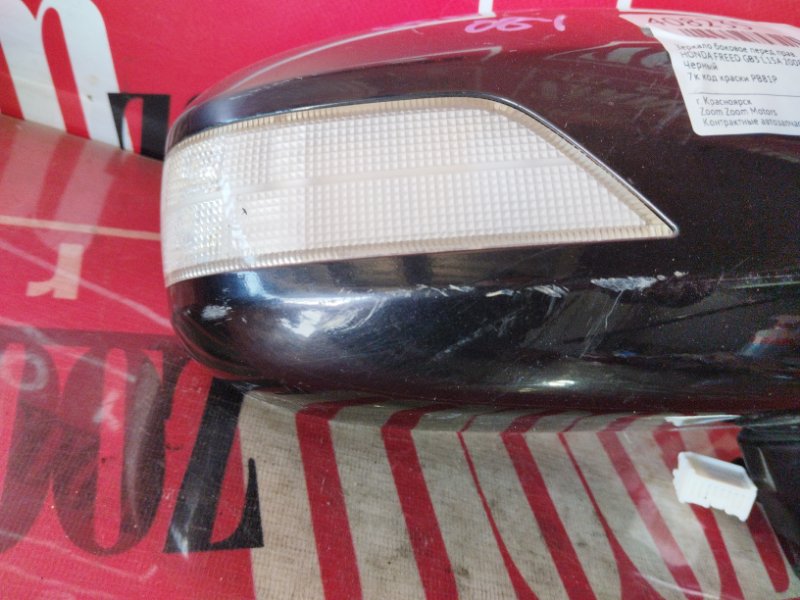 Зеркало боковое, 2000 рублей, Солонцы