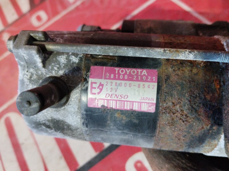 Стартер, 4800 рублей, Солонцы