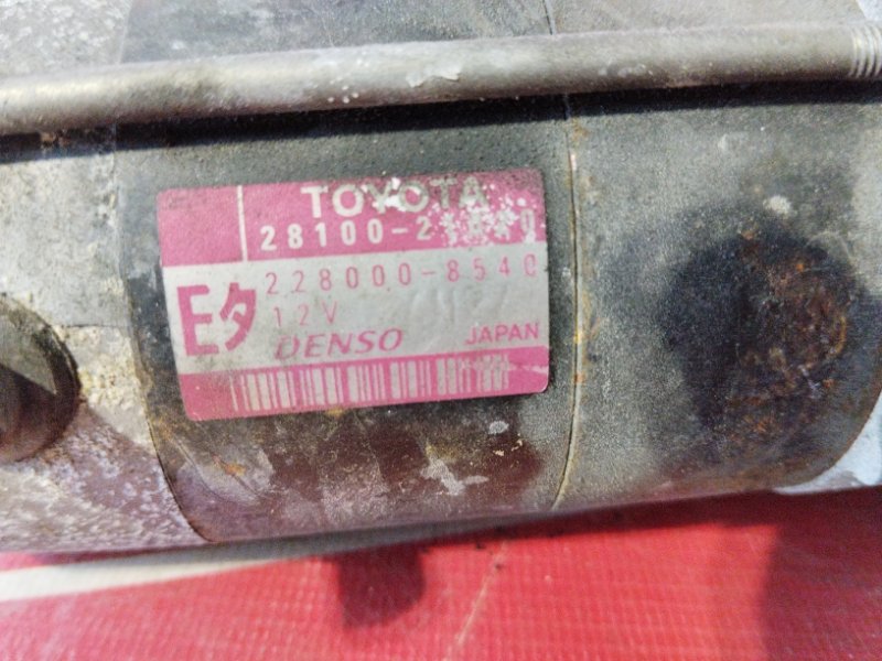 Стартер, 4800 рублей, Солонцы