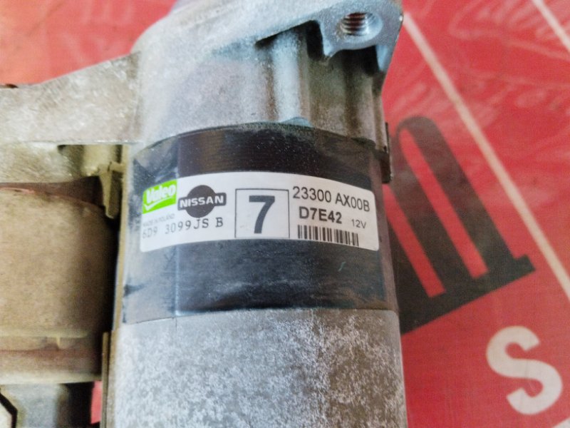 Стартер, 2300 рублей, Солонцы