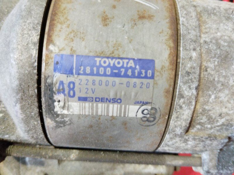 Стартер, 5700 рублей, Солонцы